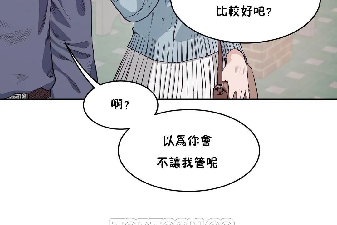 性教育-第30话 - 图片 45