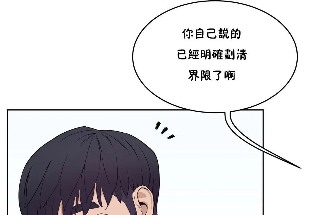 性教育-第30话 - 图片 55