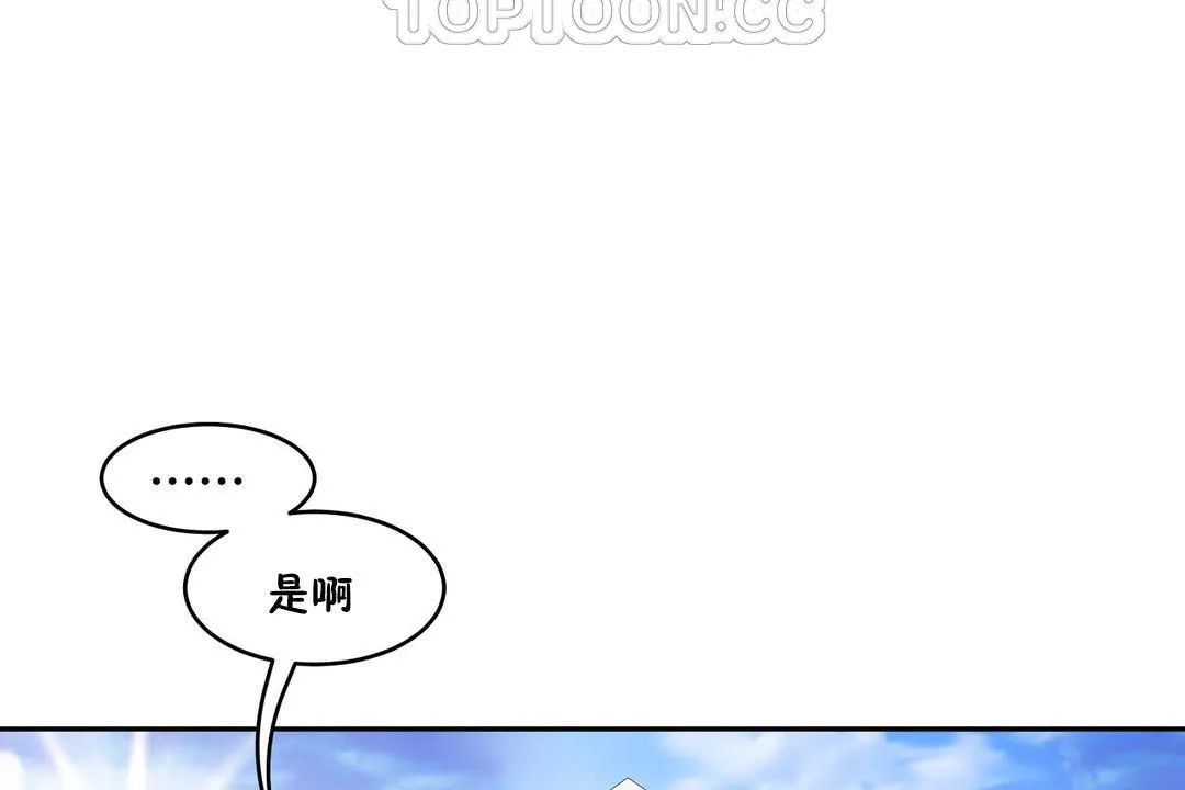 性教育-第30话 - 图片 58