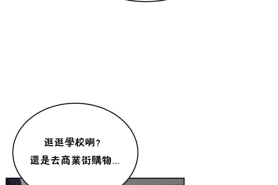 性教育-第30话 - 图片 71