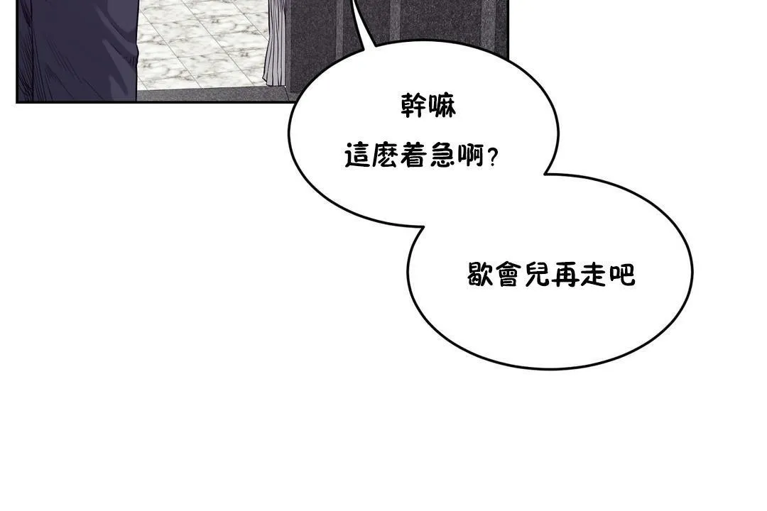 性教育-第30话 - 图片 73