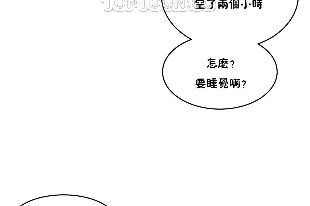 性教育-第30话 - 图片 76