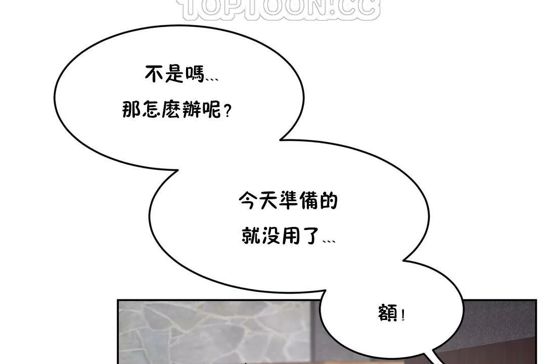性教育-第30话 - 图片 100