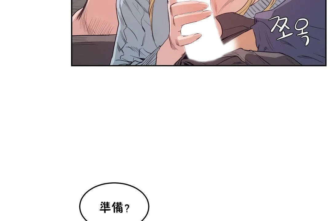 性教育-第30话 - 图片 102