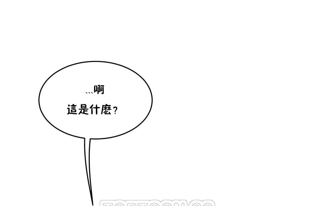性教育-第30话 - 图片 105