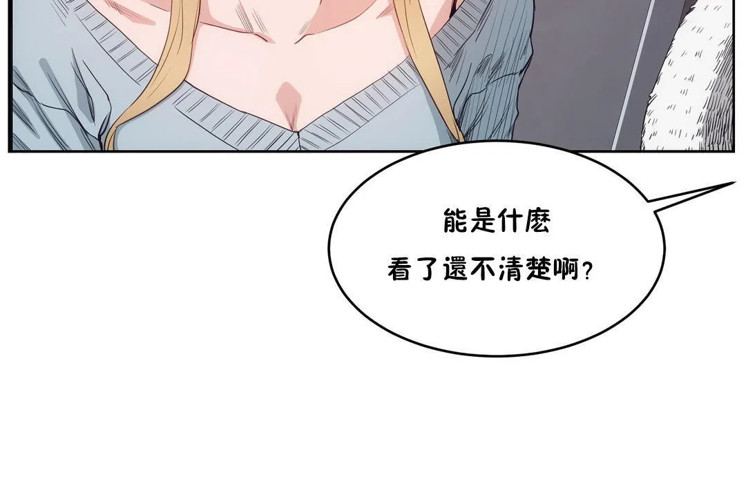 性教育-第30话 - 图片 107