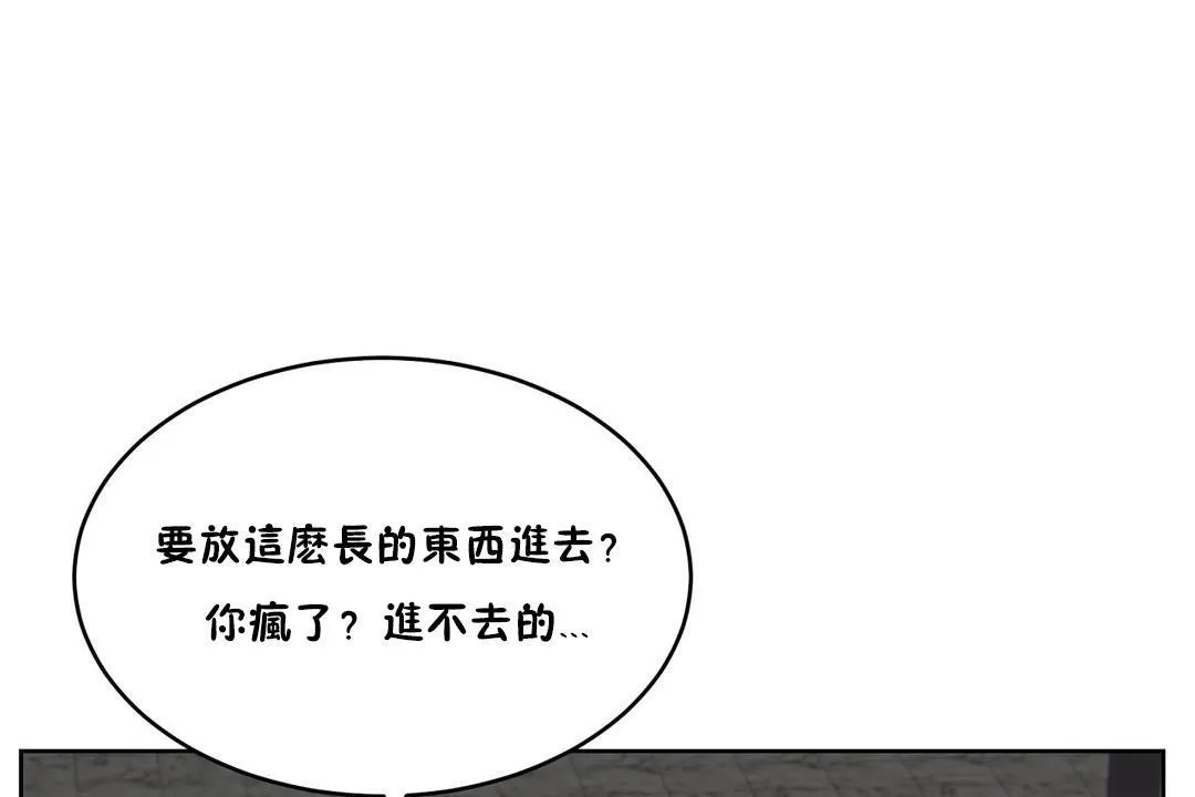 性教育-第30话 - 图片 108