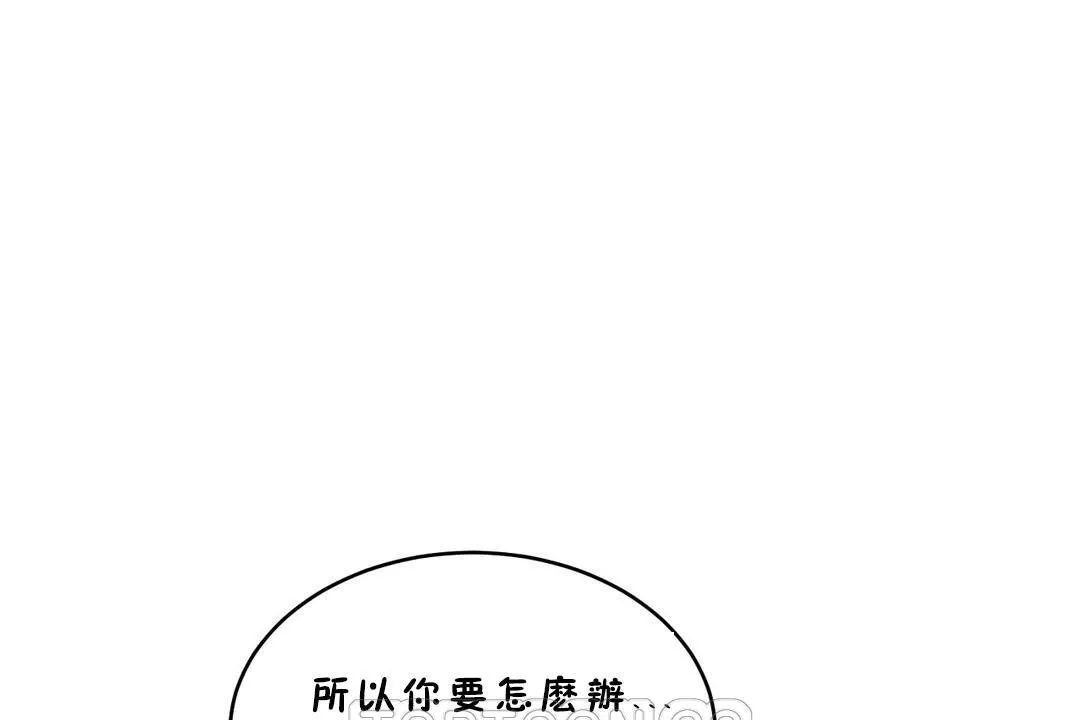 性教育-第30话 - 图片 111