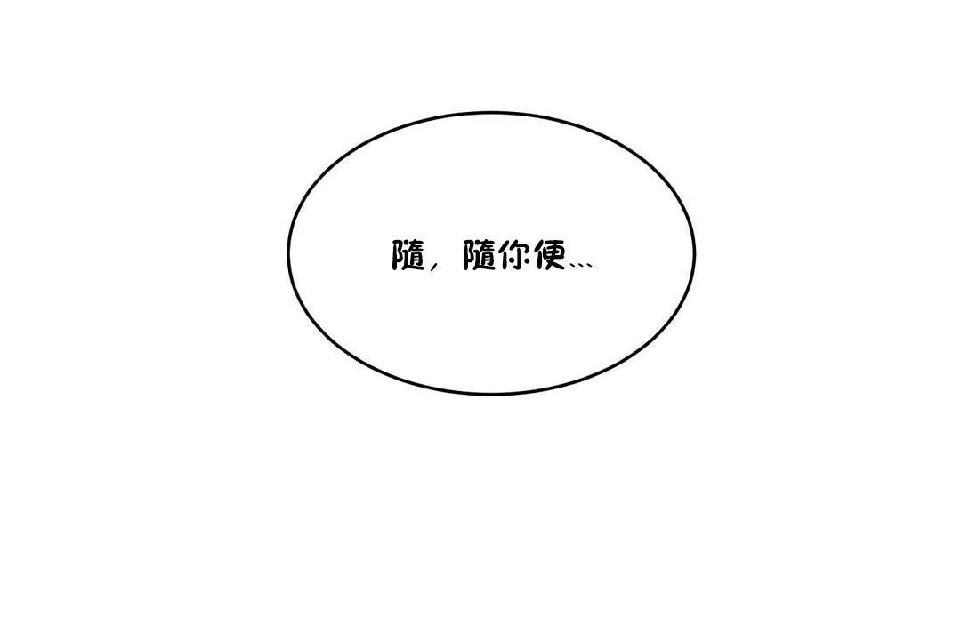 性教育第30話