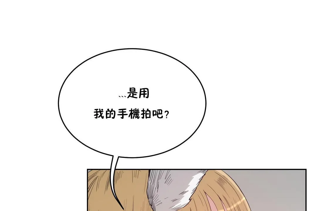 性教育-第30话 - 图片 119