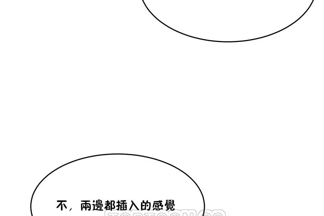 性教育-第30话 - 图片 123