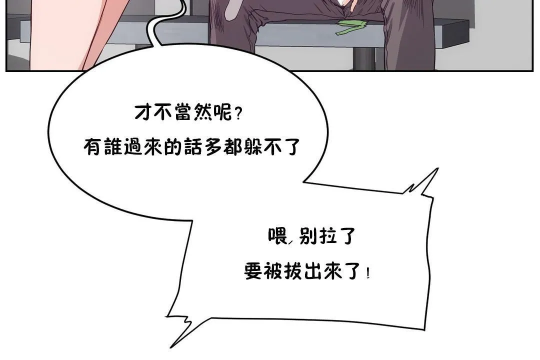 性教育-第30话 - 图片 128