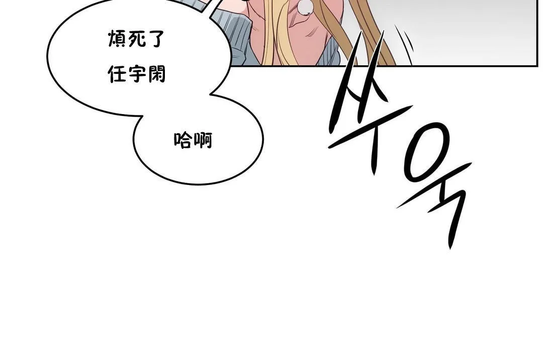 性教育-第30话 - 图片 133