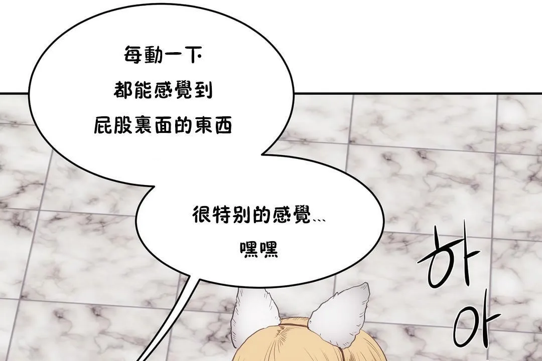 性教育-第30话 - 图片 138