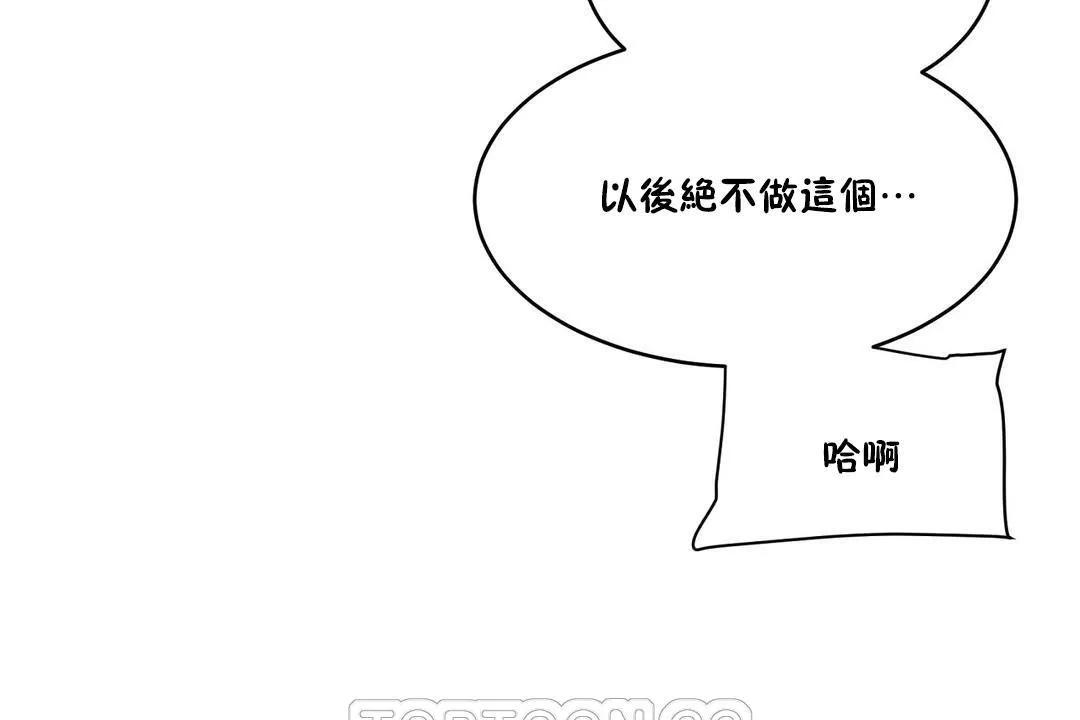 性教育-第30话 - 图片 141