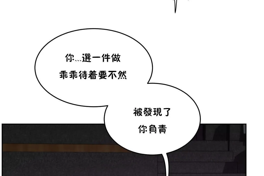 性教育-第30话 - 图片 146