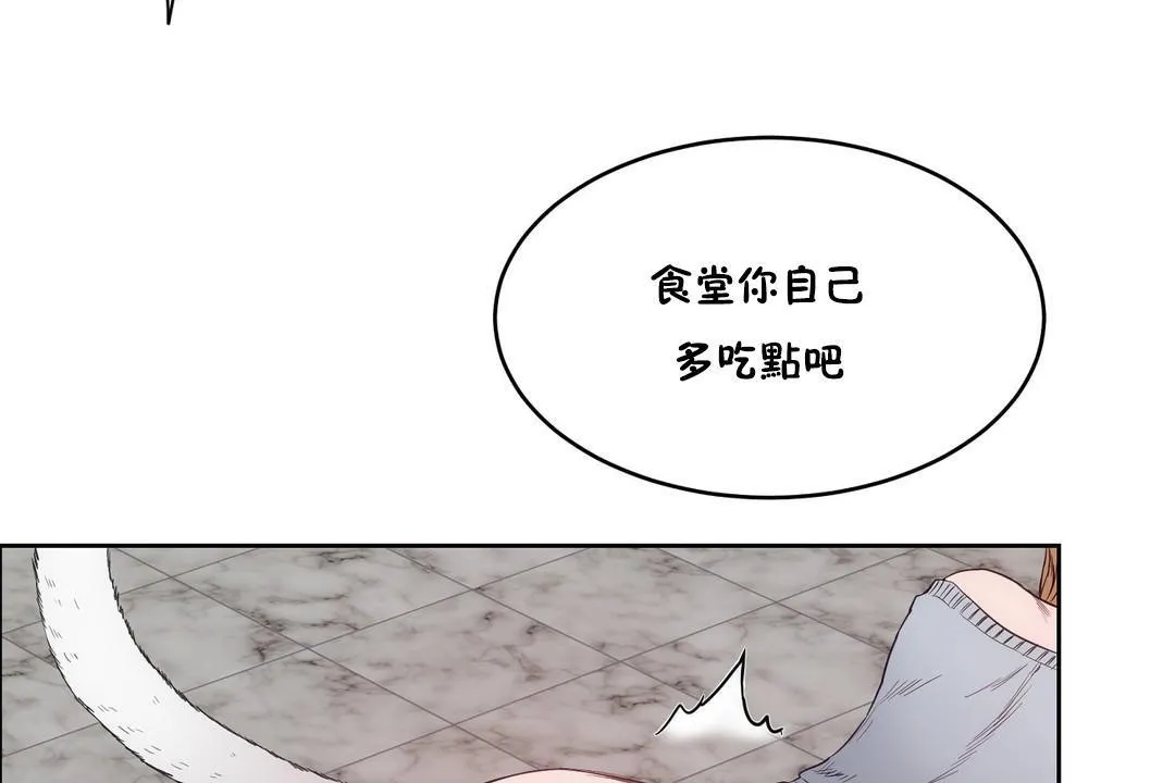 性教育-第30话 - 图片 162
