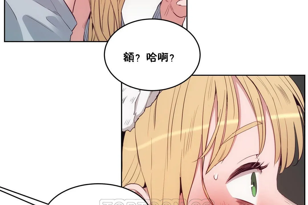 性教育-第30话 - 图片 165