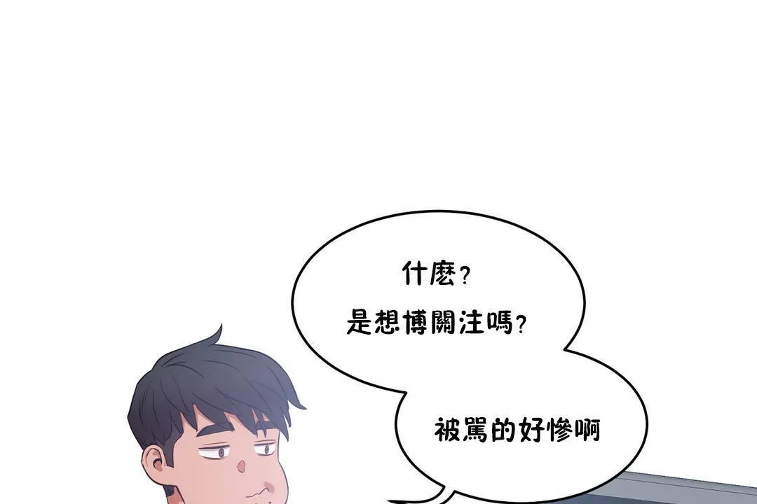 性教育-第30话 - 图片 194