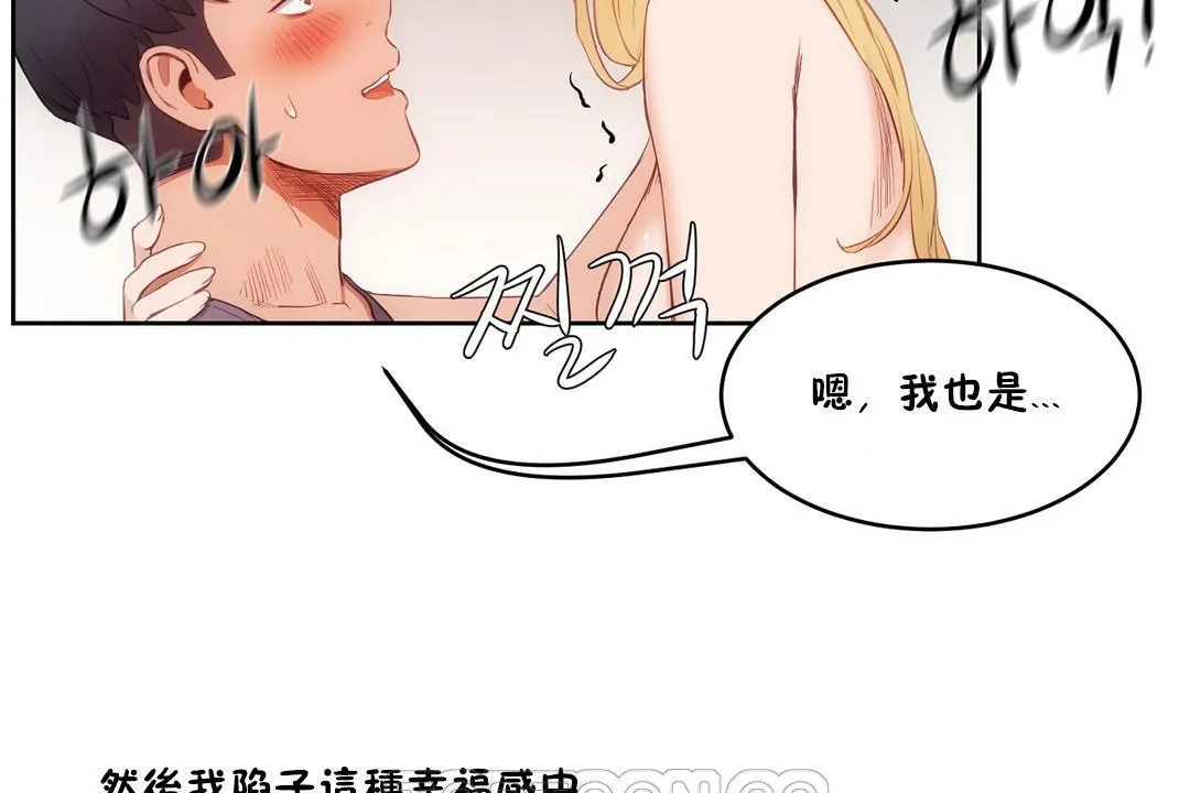 性教育第30話