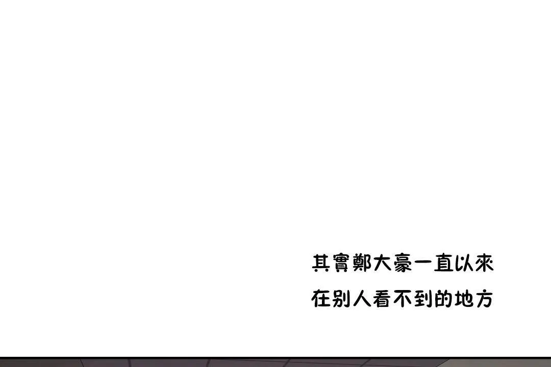 性教育-第31话 - 图片 5