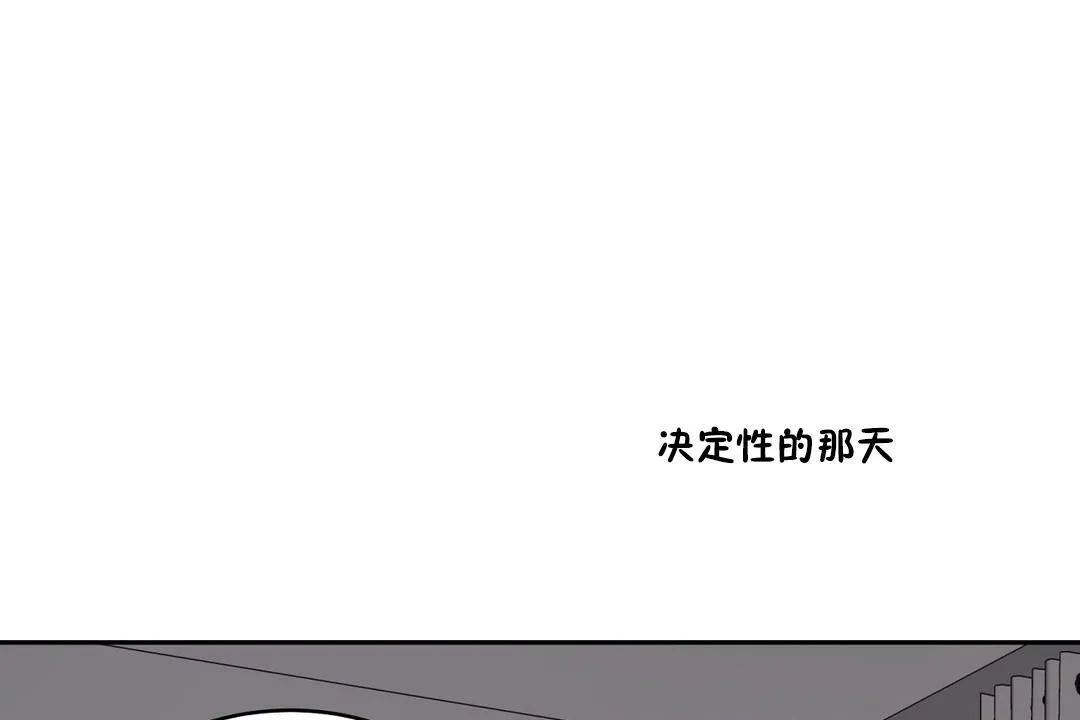 性教育-第31话 - 图片 8