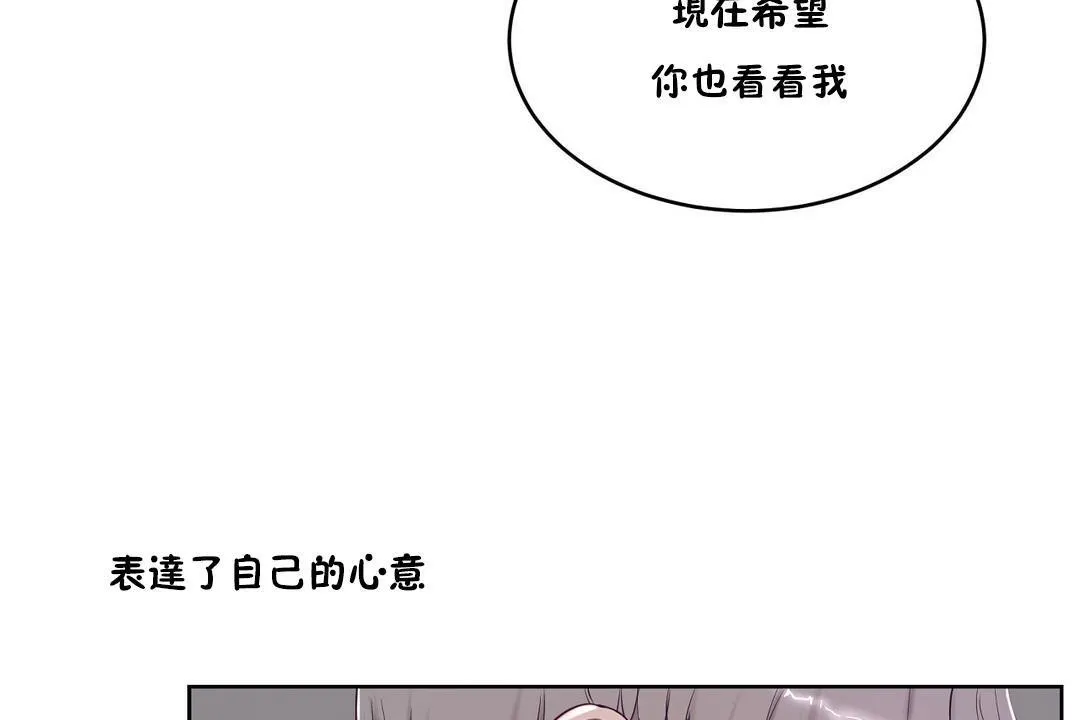 性教育-第31话 - 图片 11