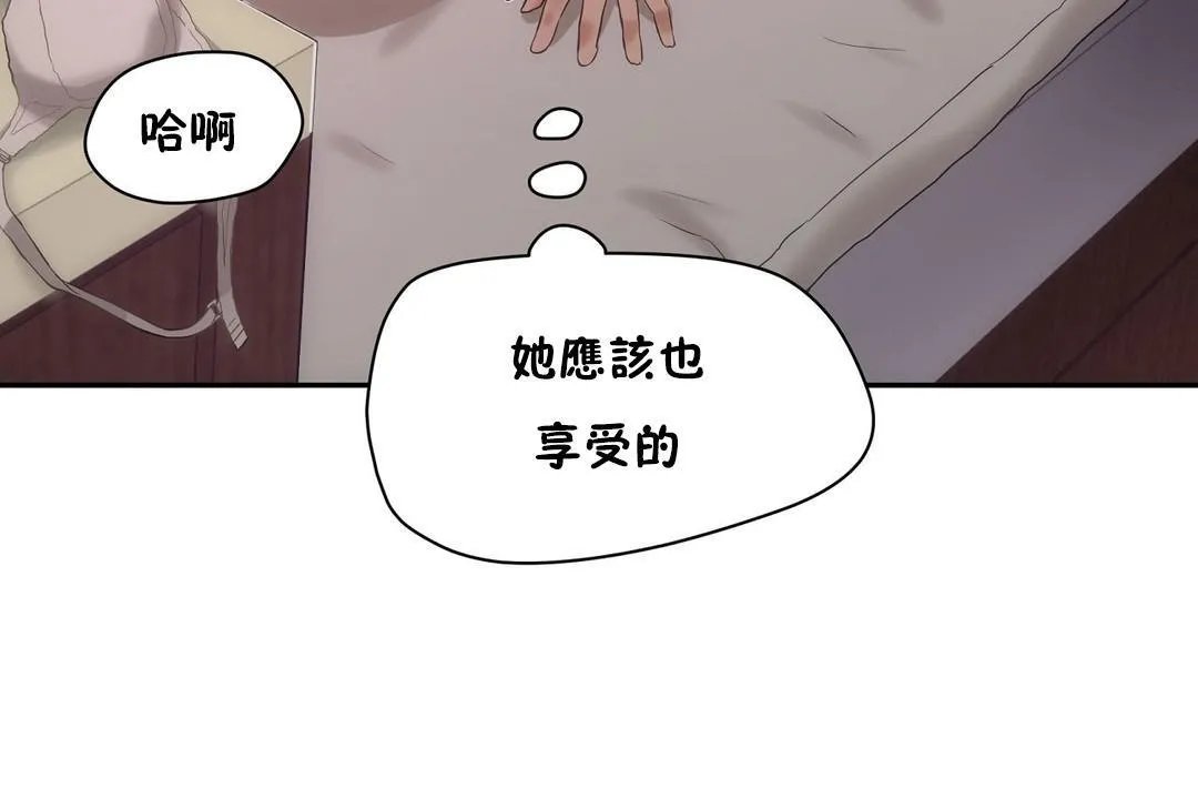 性教育-第31话 - 图片 47