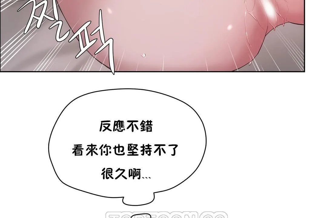 性教育-第31话 - 图片 57