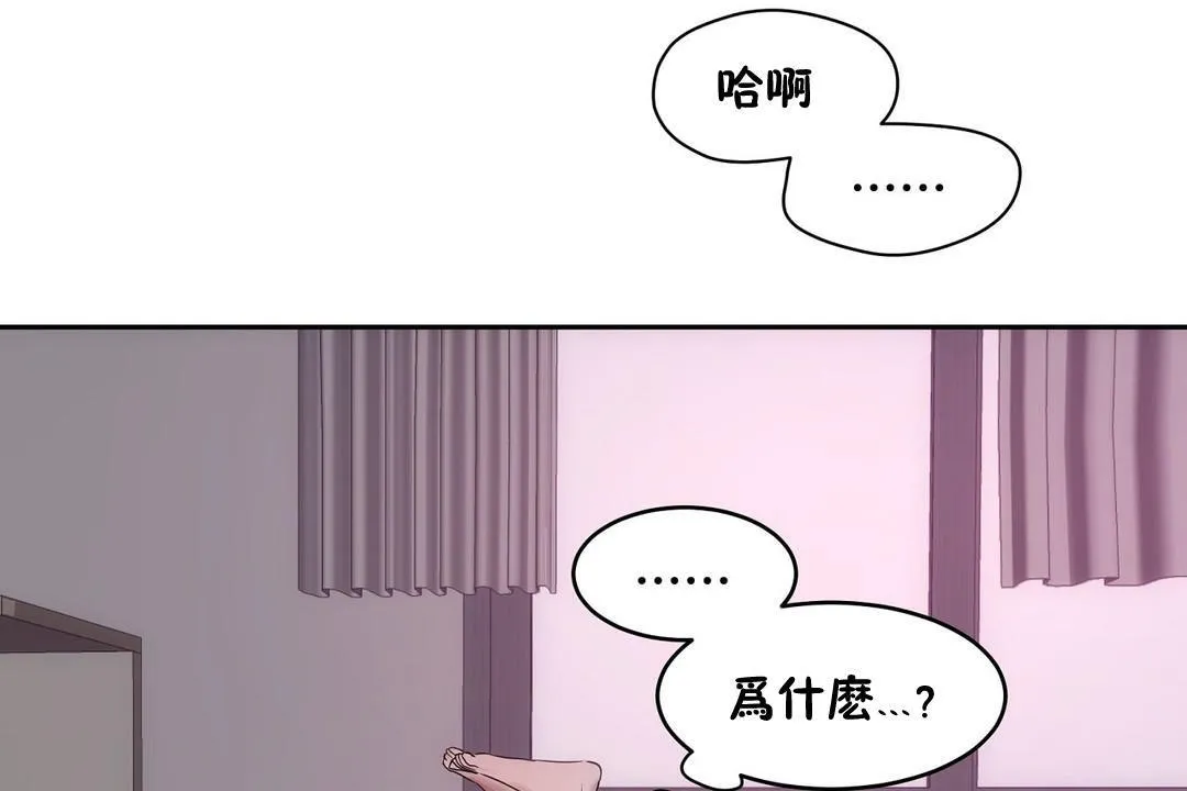 性教育-第31话 - 图片 66