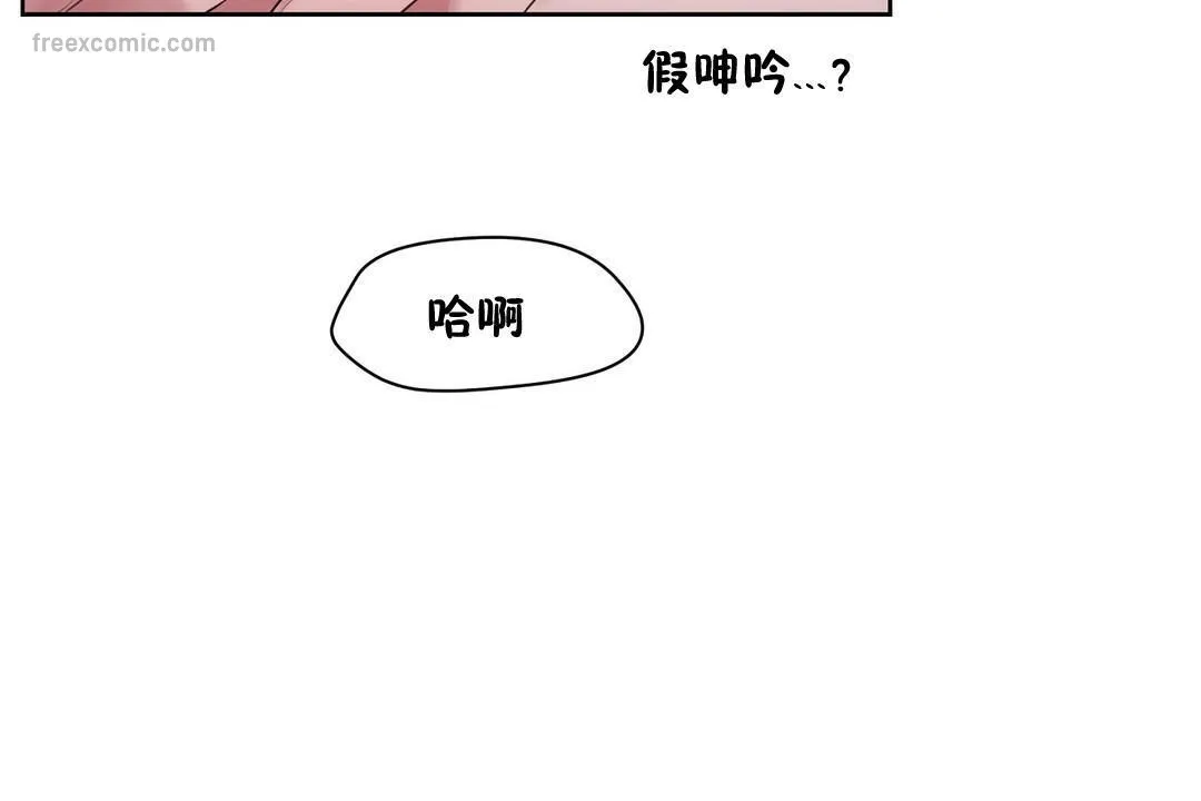 性教育-第31话 - 图片 65