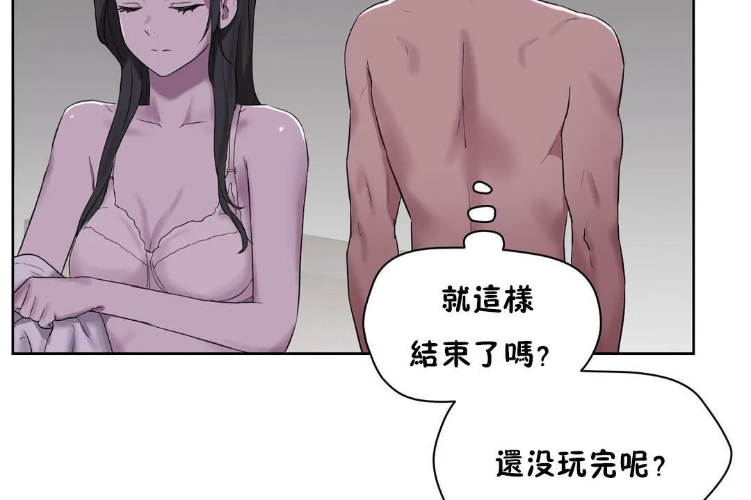 性教育-第31话 - 图片 74