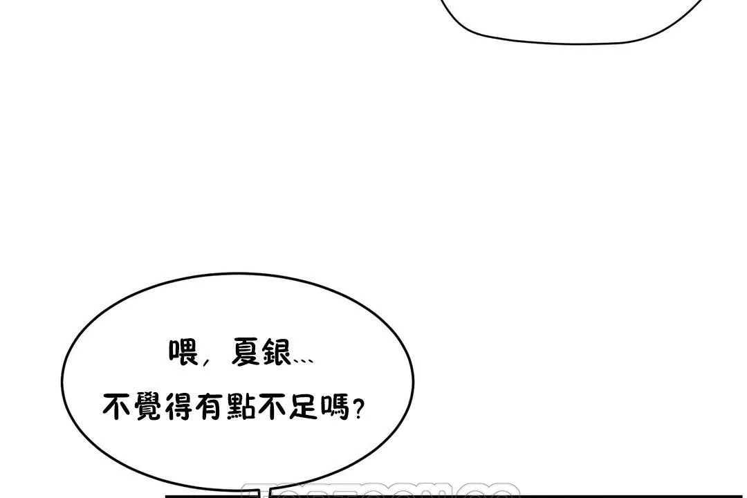 性教育-第31话 - 图片 75