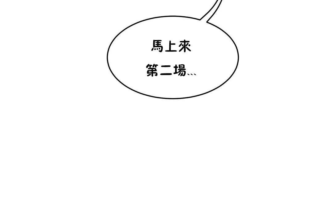 性教育第31話