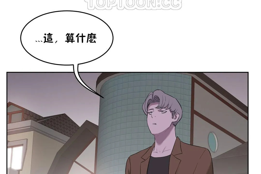 性教育-第31话 - 图片 82
