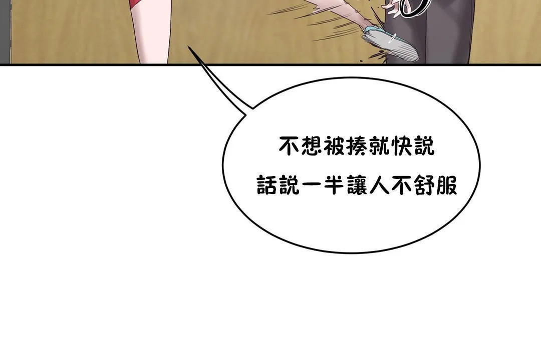性教育-第31话 - 图片 103