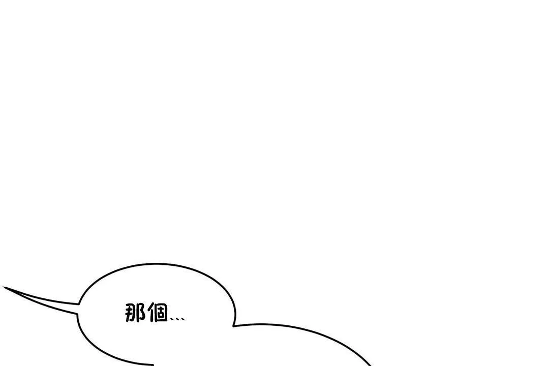 性教育-第31话 - 图片 104