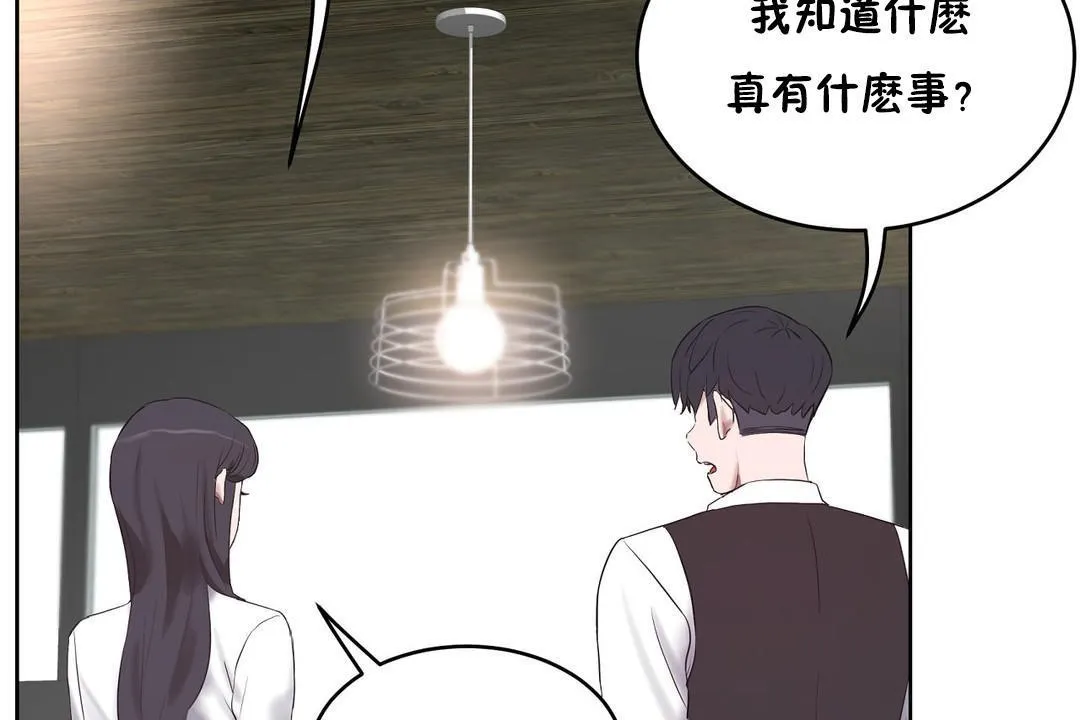 性教育第31話