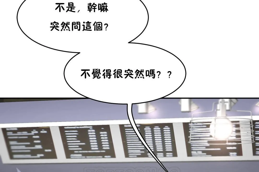 性教育-第31话 - 图片 111