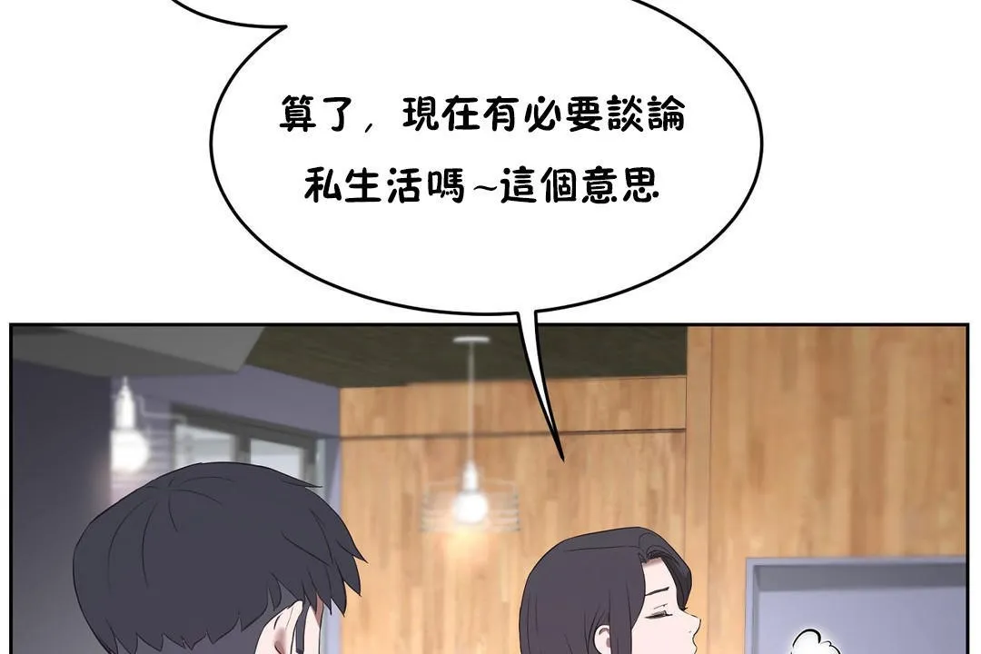 性教育-第31话 - 图片 114