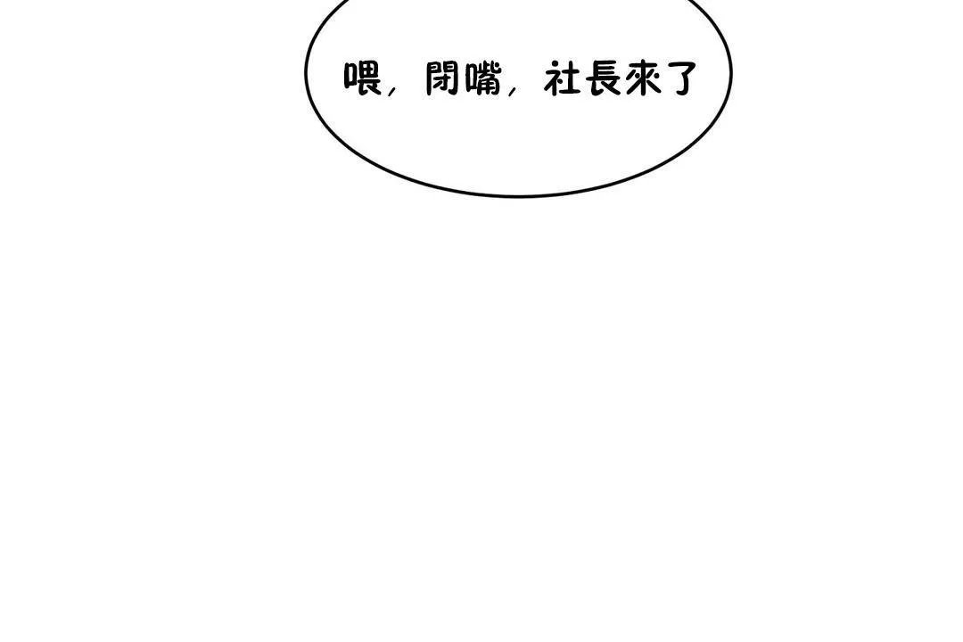 性教育-第31话 - 图片 122