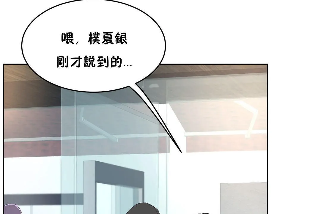 性教育-第31话 - 图片 131