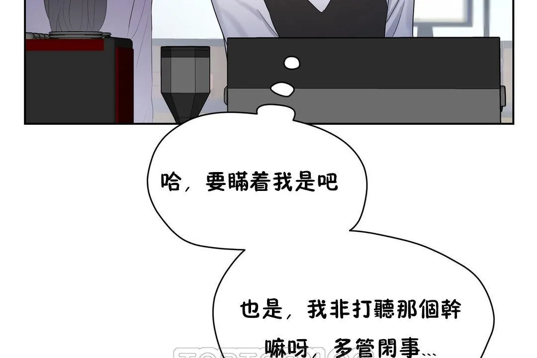 性教育-第31话 - 图片 135