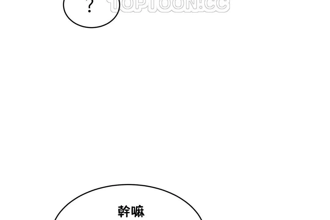 性教育-第31话 - 图片 142