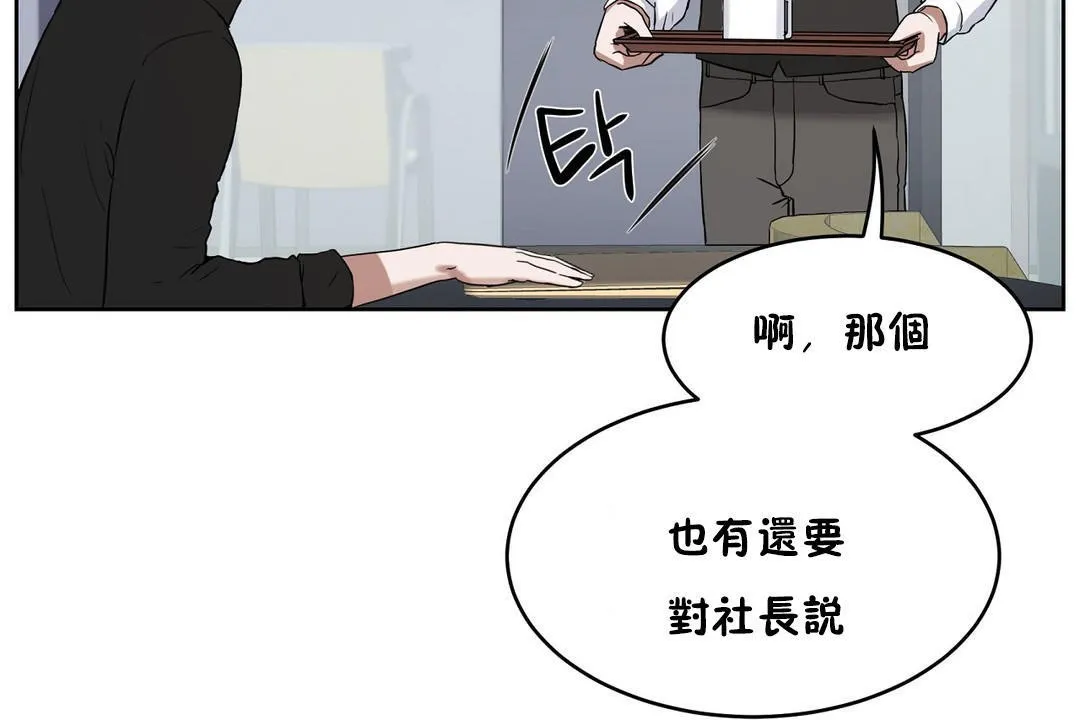 性教育-第31话 - 图片 144