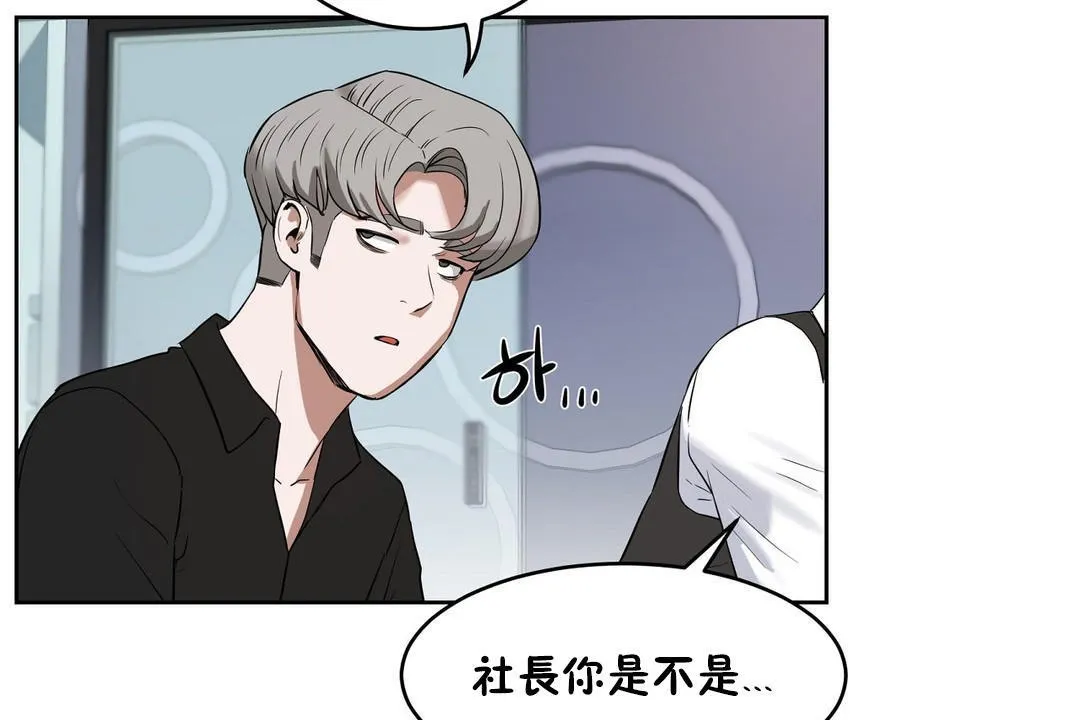 性教育-第31话 - 图片 146
