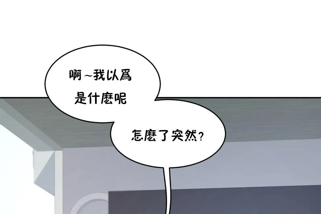 性教育-第31话 - 图片 150