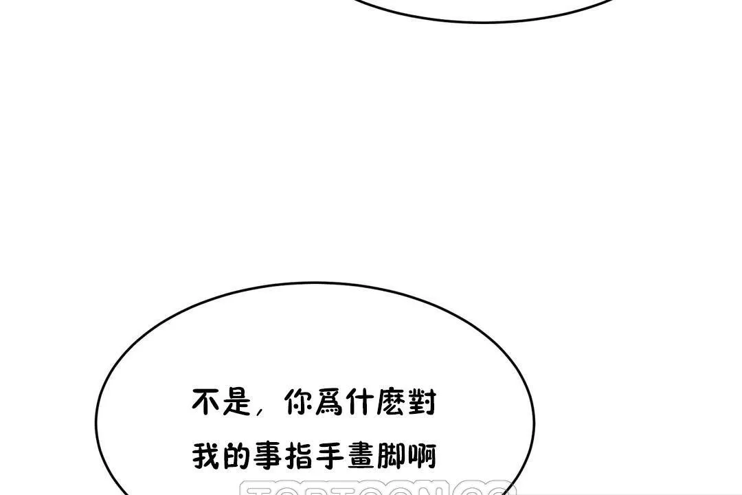 性教育-第31话 - 图片 153
