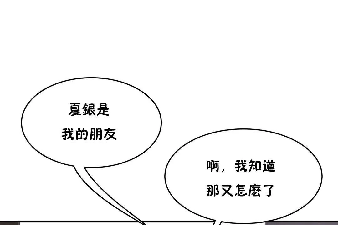 性教育-第31话 - 图片 156