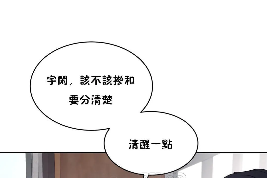 性教育-第31话 - 图片 159